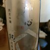 神心 純米吟醸 原酒 岡山県 嘉美心酒造