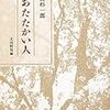 「みすず」読書アンケート３