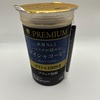 ファミマルPREMIUM「世界№1バリスタが認めた　ゲイシャコーヒー」かなり酸味強め夏には良いかも