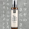 伊勢のトータルビューティーサロン【ルヴィショップ】