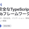 Kori (氷) というTypeScript用のウェブアプリケーションフレームワークをCursorたちと一緒に作ってみている