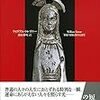 　ウィリアム・トレヴァー『聖母の贈り物』読了