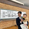 議会に言うてやin潮江