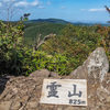 ◆'23/10/06~07　福島低山ツアー③…霊山