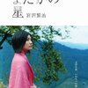 夜だかは、どこまでも、どこまでも、まっすぐに空へのぼって行きました - 本で出会った素敵な言葉 vol.00095