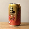 KAVALANハードティージンソーダ缶って美味しいの？【KAVALANハードティージンソーダ】
