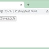 JavaScript：ブラウザからローカルのテキストファイルの入出