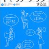 実績・資格ばかり猛アピールすると、興味を持たれずにウザがられる理由