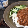 ジャージャー麺