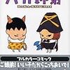  知らなかったよ：ピアノの調律