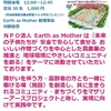 【開催まで、あと１１日】　４月１１日・１２日　姫コラソン大阪　　関西の方々にも、１２日のセミナー、お聴きいただきたく思います（＾０＾）