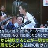 蓮舫が「その他の政治団体」で脱法マネロン疑惑のコソ泥大臣を厳しく追及しました