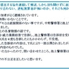 犯人泳がせとしても酷い保険金殺人犯の北詰淳司