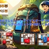 🦁【防災士レビュー】アイリスオーヤマの防災リュック33点セットを分析してみた－【人気商品BRS-33】