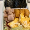 今日のお弁当