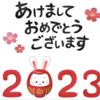 2023年のレッスンは明日より開始いたします。あおばそろばん教室 雲雀丘花屋敷　川西能勢口 川西池田　川西市　宝塚市  オンラインレッスン　zoom   skype　通塾　 珠算　算盤 そろばん 　池田市　豊中市　大阪市　西宮市　から　世界中へ