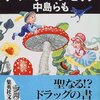 おれという人間の価値観を押し付けたいがためだけの本たち