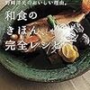 【07/12 更新】Kindle日替わりセール！