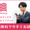 読書嫌いなので音で聴きます