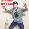 「マジック磨き  観客を笑顔に」※2018年2月8日（木）付（東奥日報夕刊：明鏡欄 ①）