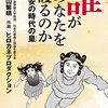 3／1　Kindle今日の日替セール