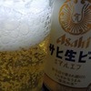 アサヒ生ビール（通称マルエフ）はどこか、そうだったビール。
