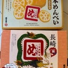 【ご当地おやつレビュー】九州限定の“めんべい”に出会いました