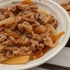 松屋の店舗限定『極 牛めし』を食べてきた。の巻。