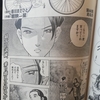 ましろ日（ビックコミック・2019年第2号）の感想～走ってる途中だからこそ乗り越えられる展開にリアリティ感じた～ #ましろ日