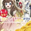 【ラノベレビュー】末っ子皇女は幸せな結婚がお望みです! 3【玉響なつめ 】