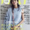 VERY妻の一週間を紹介しようじゃあないか(仮想敵国VERY2016年11月号)