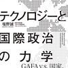 次の10年は、テクノロジーの生んだ歪みを解決する10年