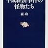 変なアルゴリズム幾つ見つかるかな