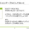 パーティションテーブルについて