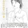 岸本佐知子、今村夏子他「たべるのがおそいvol.5」（書肆侃侃房）－特集は『ないものへのメール』。岸本佐知子さんや今村夏子さんの創作も面白いですが、個人的には澤西祐典さん、大田陵史さんの作品でした。