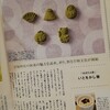 雑誌「地上」12月号