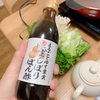お鍋の季節✦ポン酢で味わうしゃぶしゃぶにハマり中