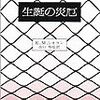 産まれて死ぬまでの予行演習＠超雑記シリーズ2020/06/01