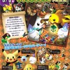 【予告】ポケモンセンター・ハロウィングッズ「ポケモンミュージアムパーティー」(2011年9月3日(土)発売)