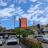2026-06-06  上山田温泉 瑞祥 上山田本館
