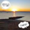 これからもよろしくお願いいたします～
