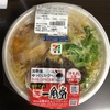 コンビニのラーメンを舐めるな！