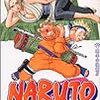 NARUTO 18-27