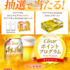 【懸賞情報】アサヒビール クリアアサヒ ポイントプログラムキャンペーン 2025年第4期