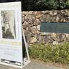 高知県立牧野植物園