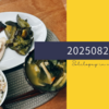20250826