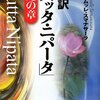 「常に正しい」という呪い