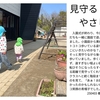 2025年4月3日 見守るやさしさ