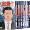 ゆうパケットの厚さが3mm以下なのに郵便局でダメと言われた