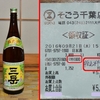 焼酎の値段が違い過ぎ